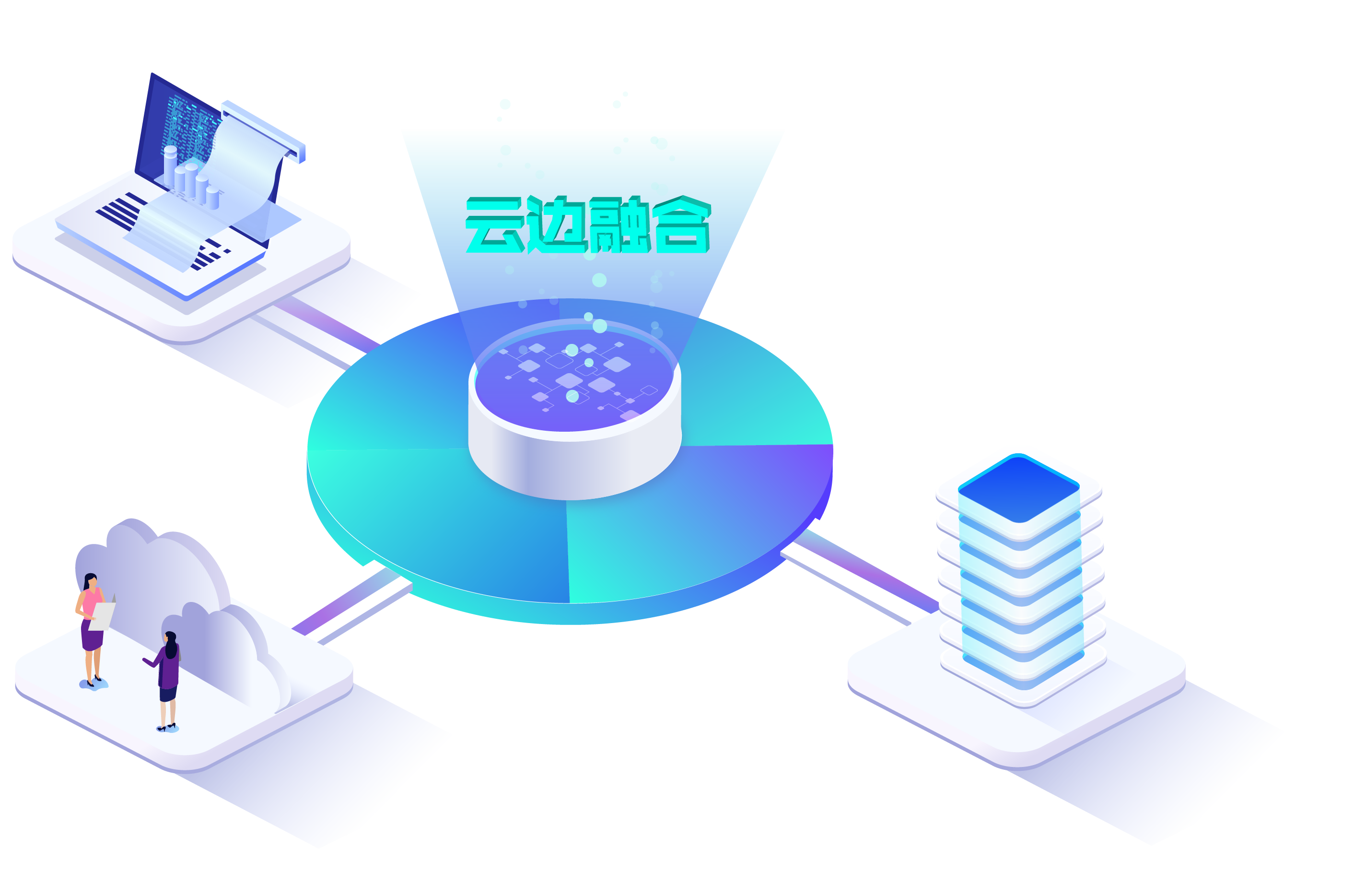 网心科技李浩冰城论道 以端边云协同架构，构筑沉浸式虚拟现实信息服务新生态