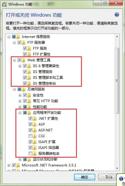 在Windows IIS（互联网信息服务）上发布网站 从零到一的完整指南