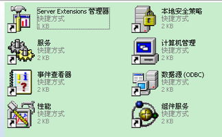 解决Windows XP中IIS安装后管理工具缺失及卸载问题