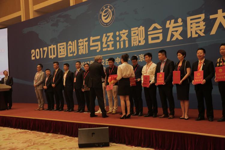 武汉智创工场互联网科技荣膺2017创新中国互联网信息服务十大